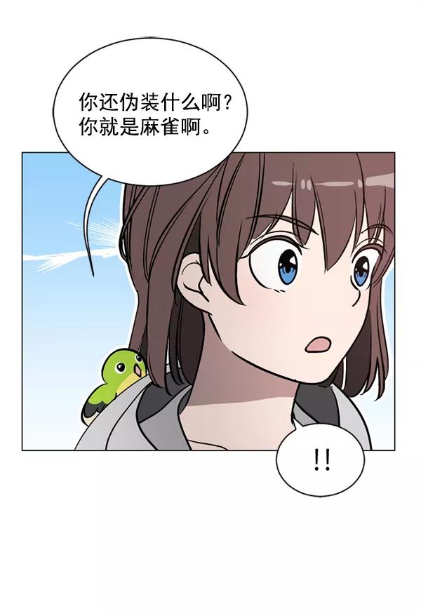 《小麻雀求婚记》第36话 第59页