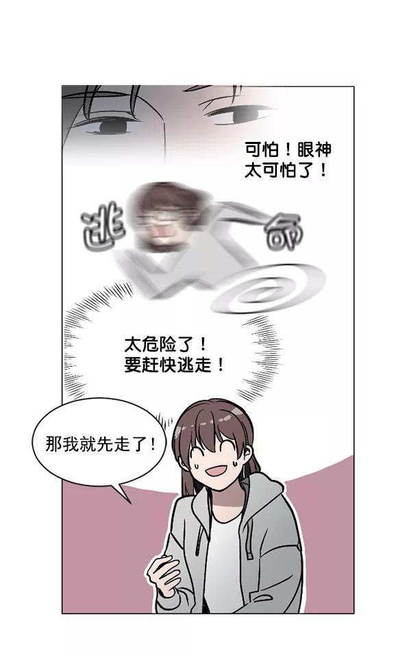 《小麻雀求婚记》第36话 第32页
