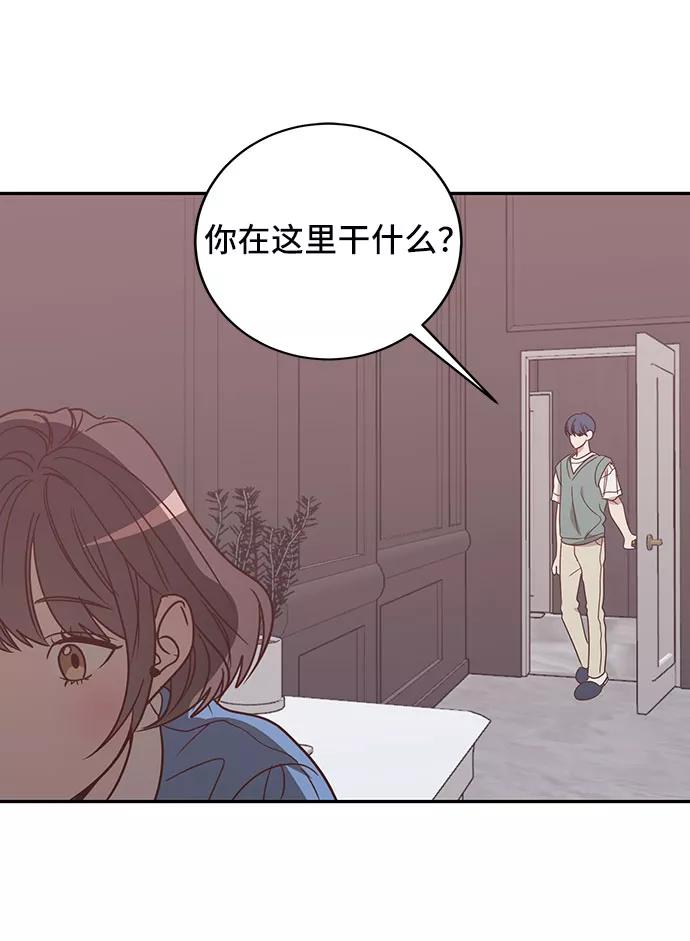 《宇宙最强初恋》第36话 第30页