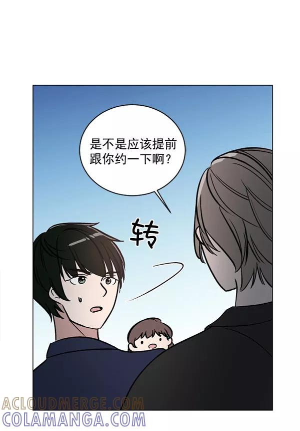 《小麻雀求婚记》第36话 第7页