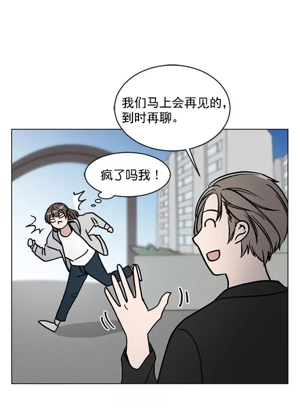 《小麻雀求婚记》第36话 第33页