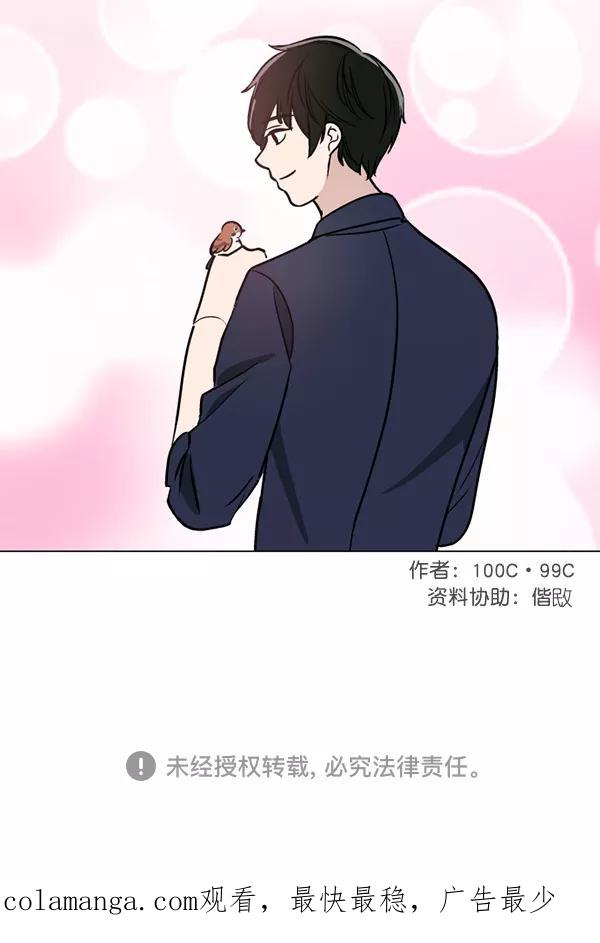 《小麻雀求婚记》第36话 第66页