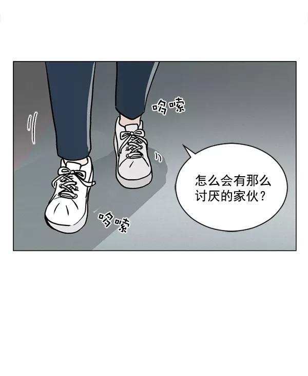 《小麻雀求婚记》第36话 第42页