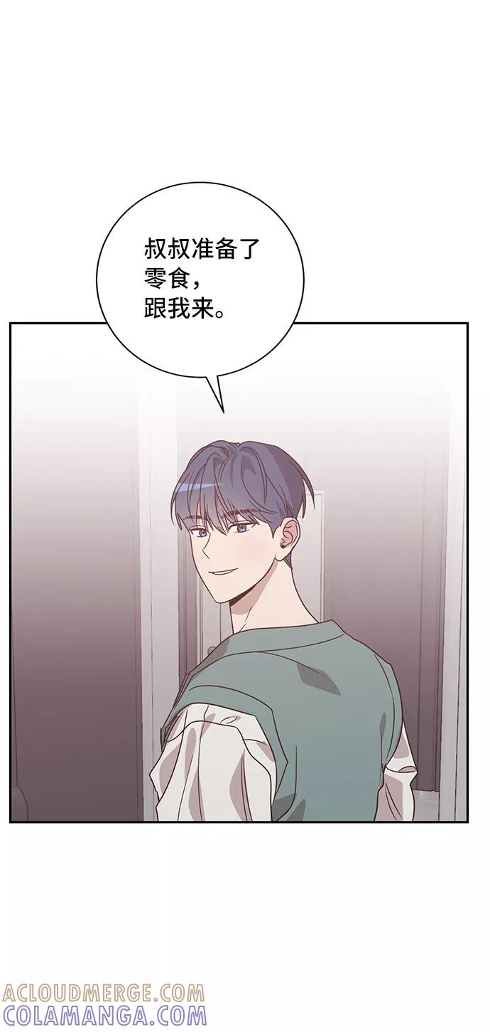 《宇宙最强初恋》第36话 第31页