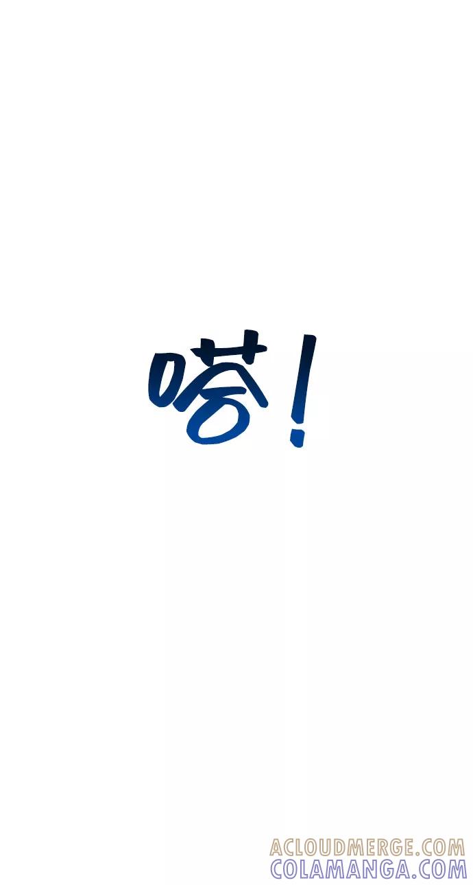 《宇宙最强初恋》第36话 第34页
