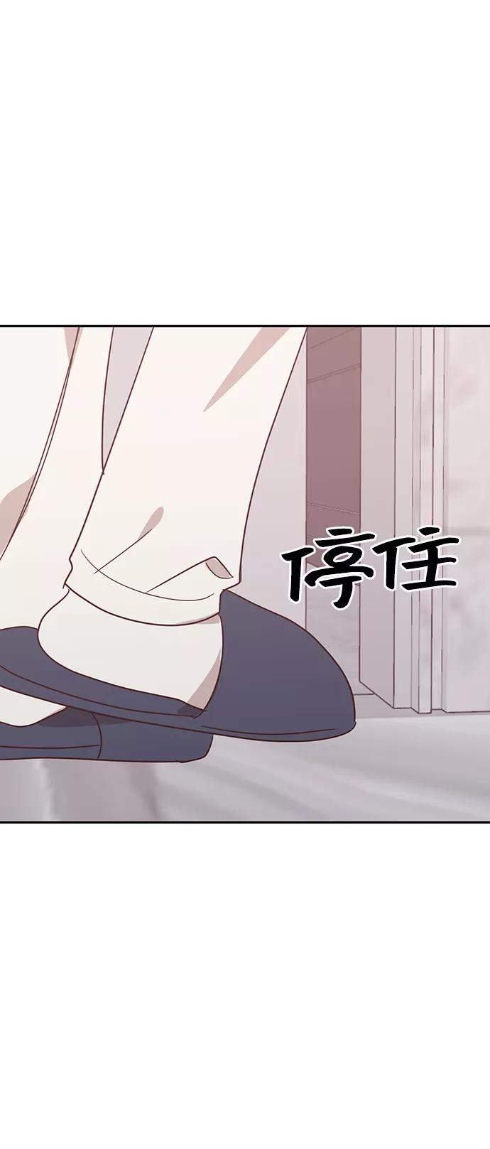 《宇宙最强初恋》第36话 第18页