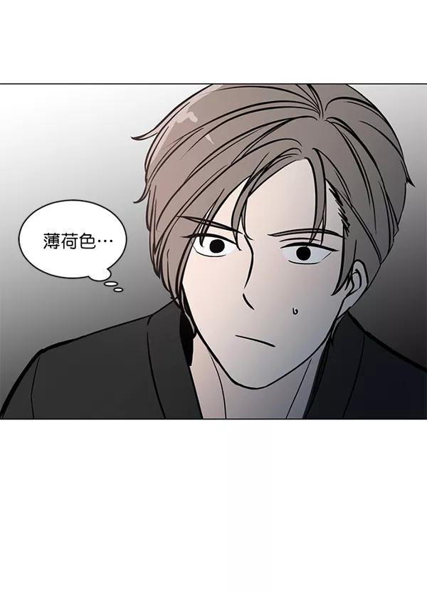 《小麻雀求婚记》第37话 第21页