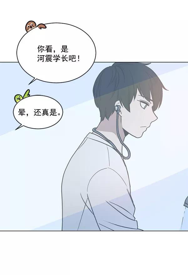 《小麻雀求婚记》第37话 第5页