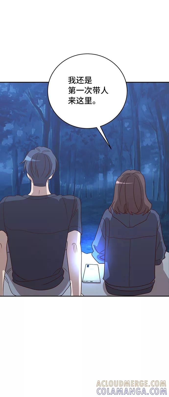 《宇宙最强初恋》第37话 第37页