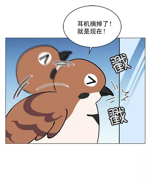 《小麻雀求婚记》第37话 第38页