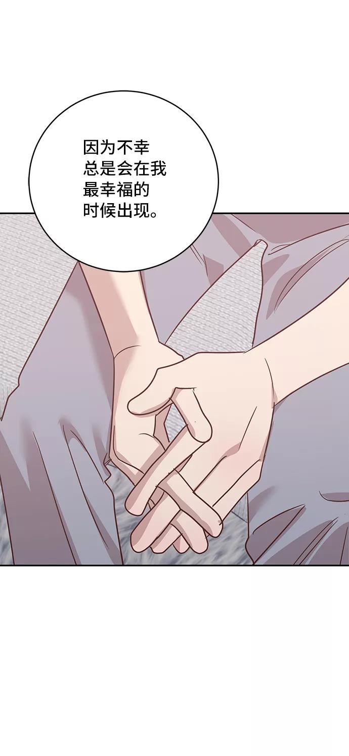 《宇宙最强初恋》第37话 第29页