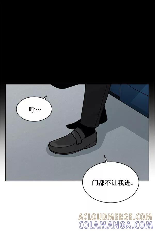 《小麻雀求婚记》第37话 第13页