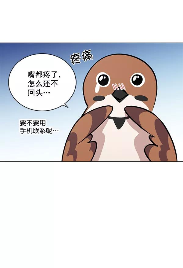 《小麻雀求婚记》第37话 第36页