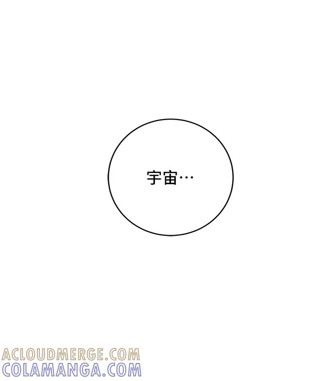 《宇宙最强初恋》第37话 第67页