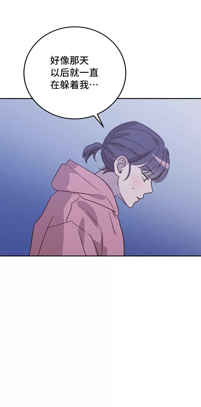 《宇宙最强初恋》第37话 第62页
