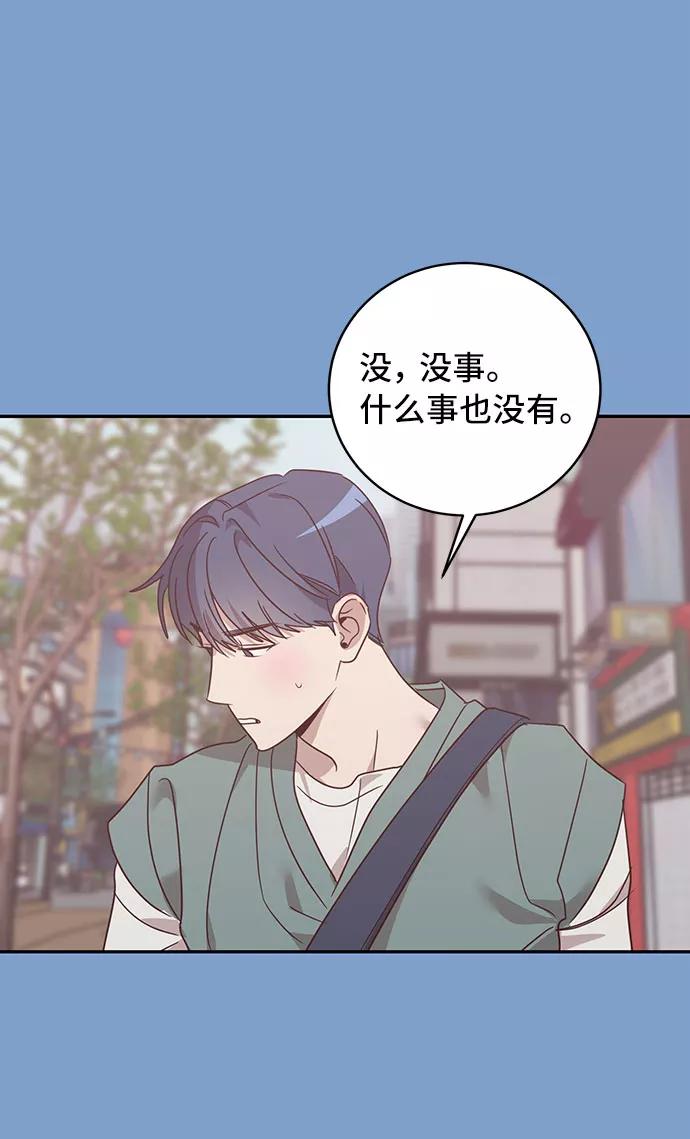 《宇宙最强初恋》第37话 第17页