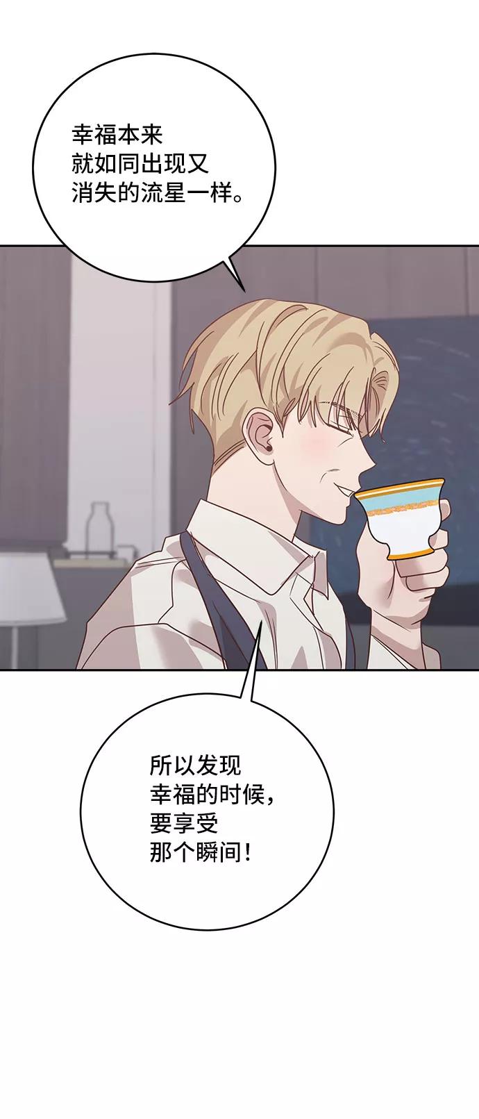 《宇宙最强初恋》第37话 第30页