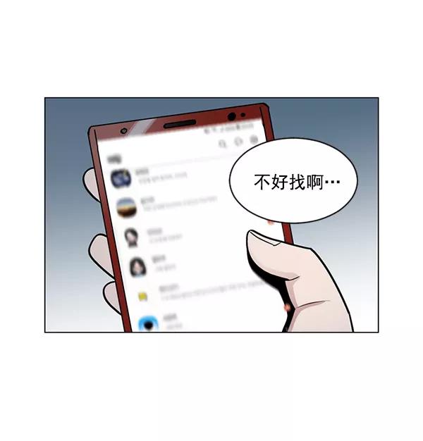 《小麻雀求婚记》第37话 第15页