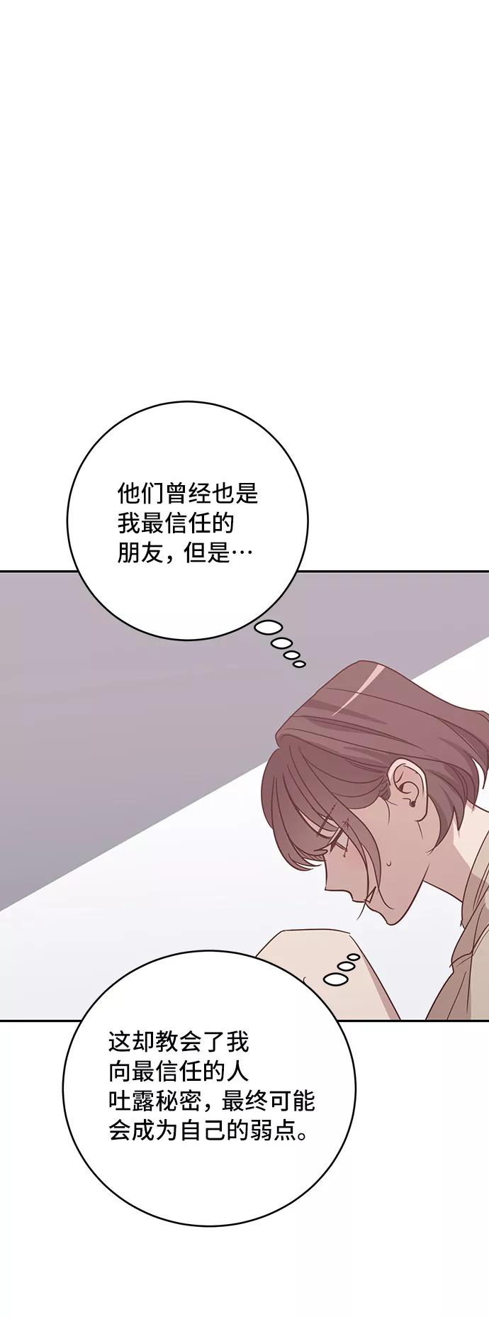 《宇宙最强初恋》第37话 第21页