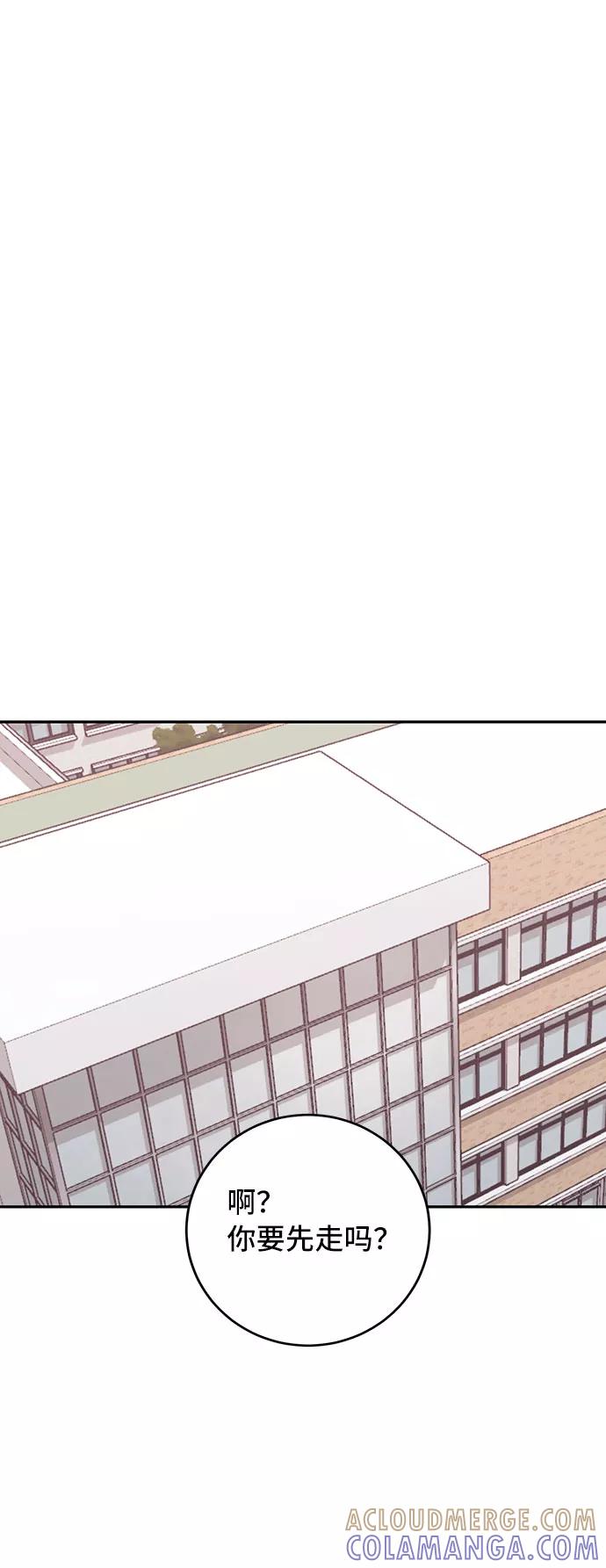 《宇宙最强初恋》第37话 第52页