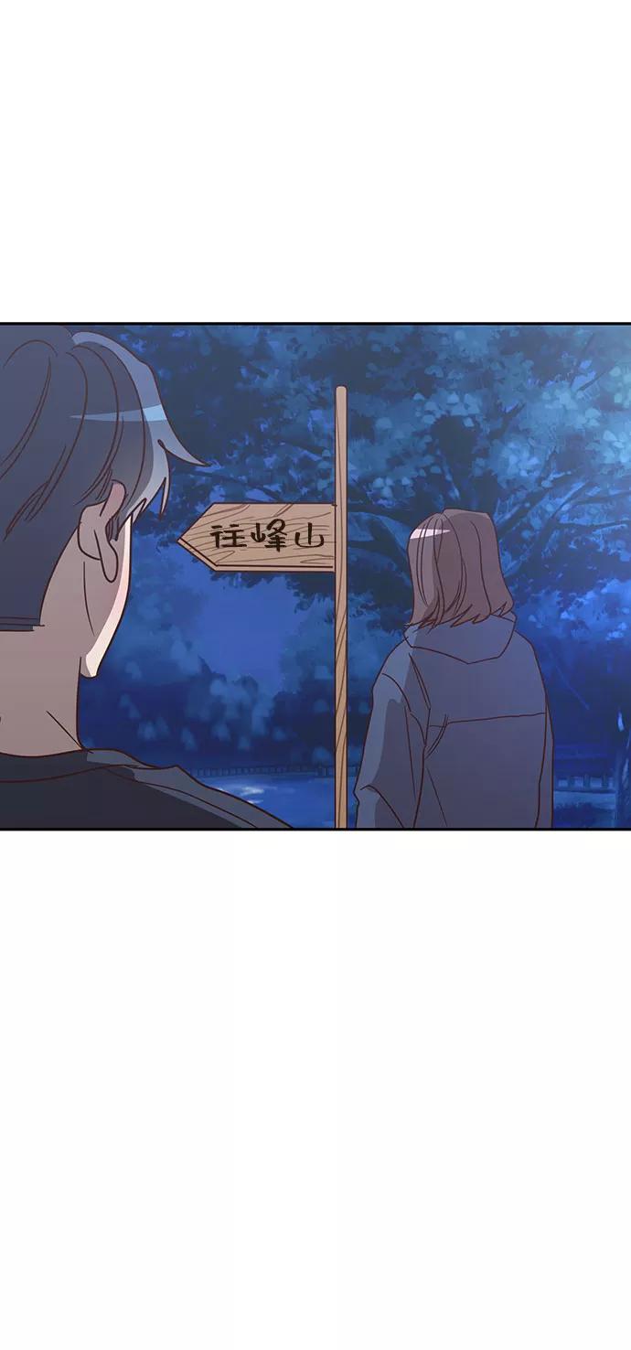 《宇宙最强初恋》第37话 第35页