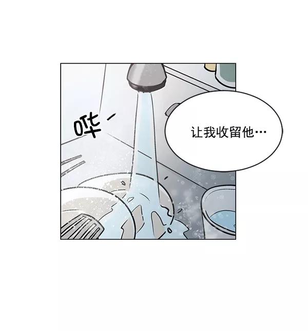 《小麻雀求婚记》第37话 第24页