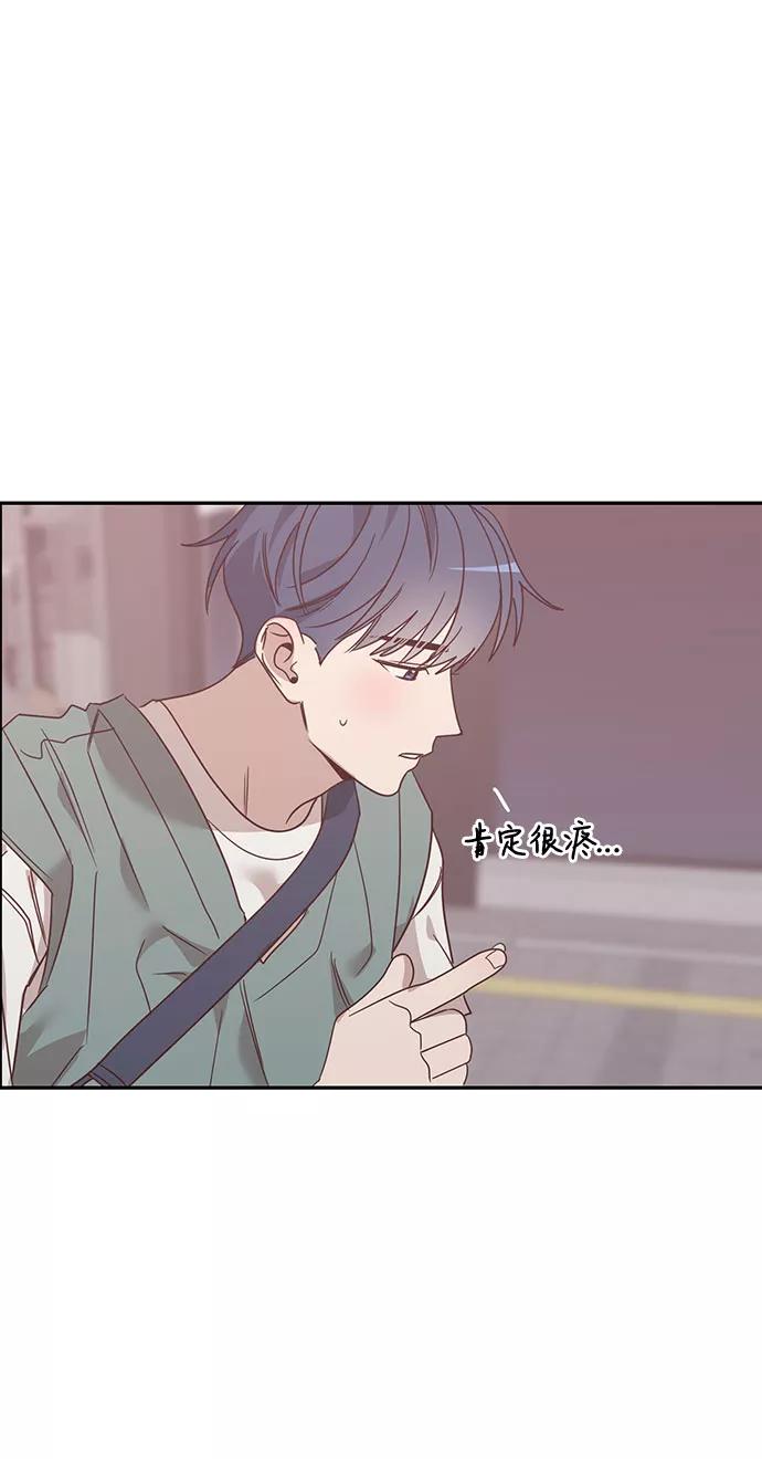 《宇宙最强初恋》第37话 第2页