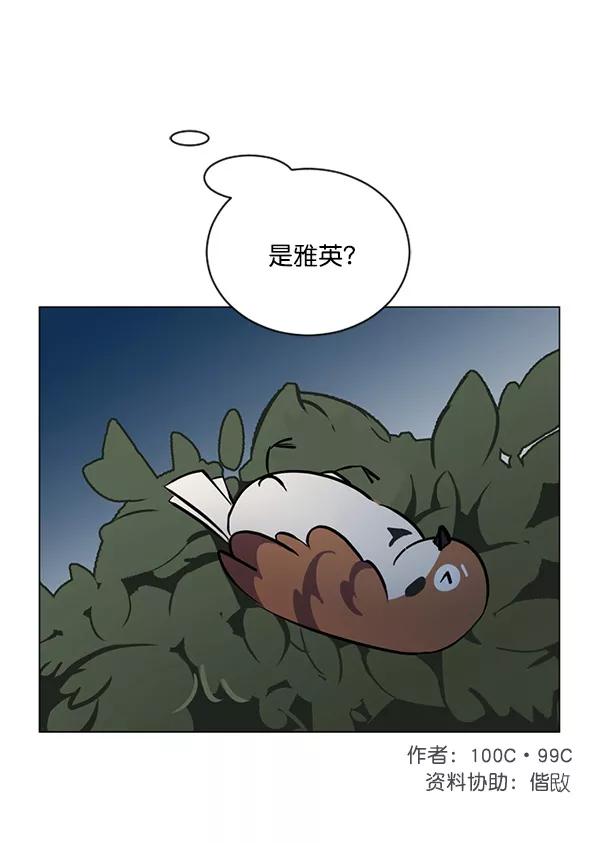 《小麻雀求婚记》第37话 第65页