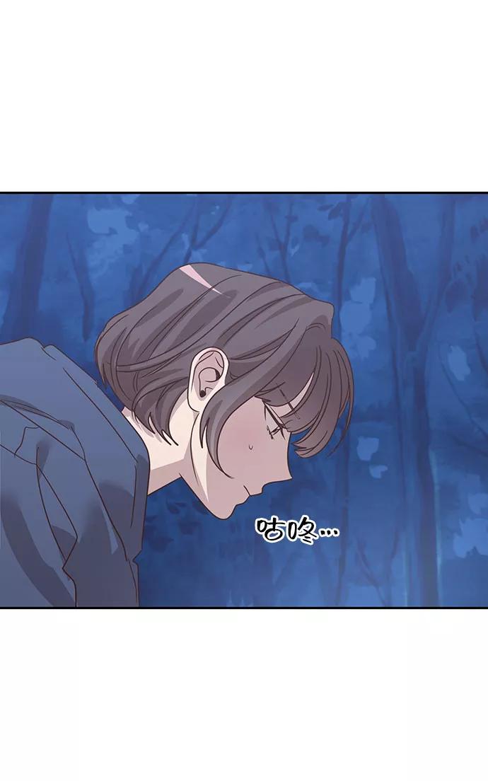 《宇宙最强初恋》第37话 第38页