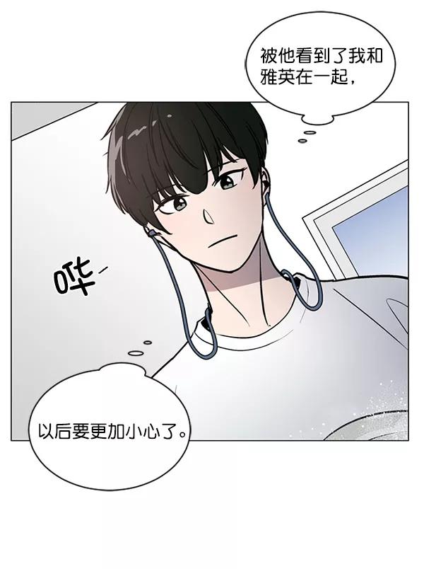 《小麻雀求婚记》第37话 第30页