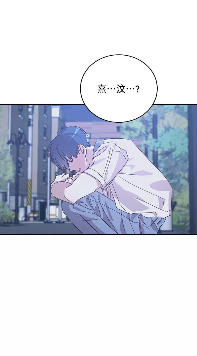 《宇宙最强初恋》第37话 第65页
