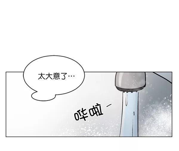 《小麻雀求婚记》第37话 第29页