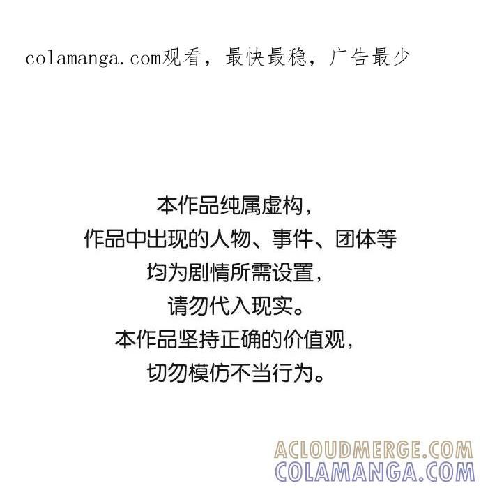 《宇宙最强初恋》第37话 第1页