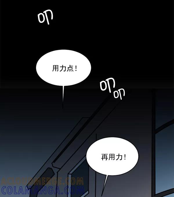 《小麻雀求婚记》第37话 第10页