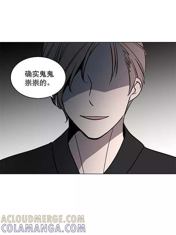 《小麻雀求婚记》第37话 第61页