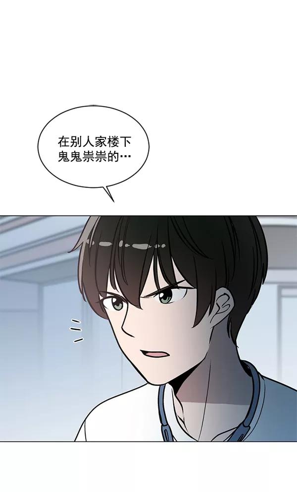 《小麻雀求婚记》第37话 第59页