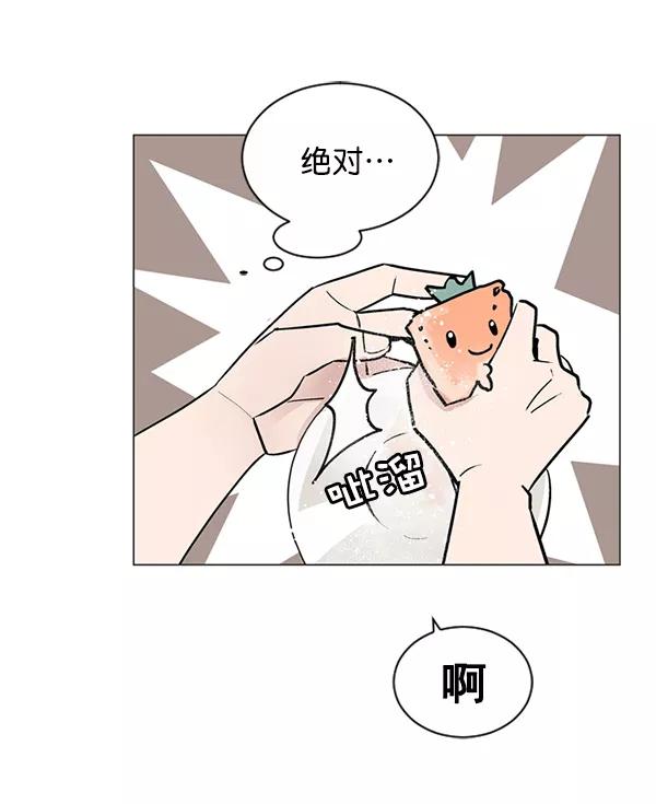 《小麻雀求婚记》第37话 第32页
