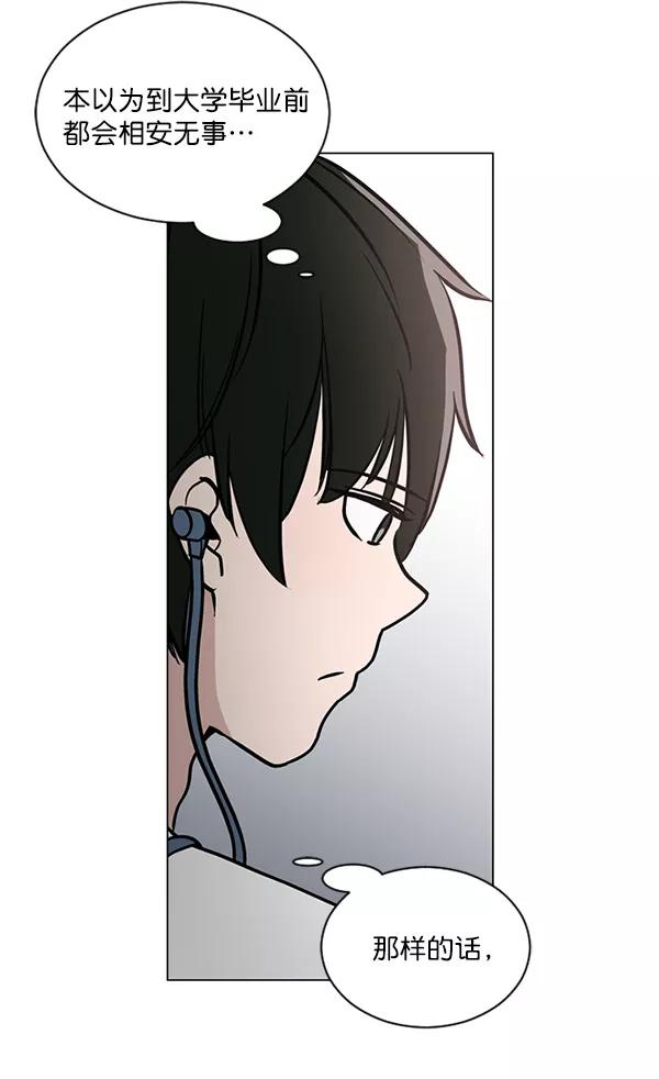 《小麻雀求婚记》第37话 第27页