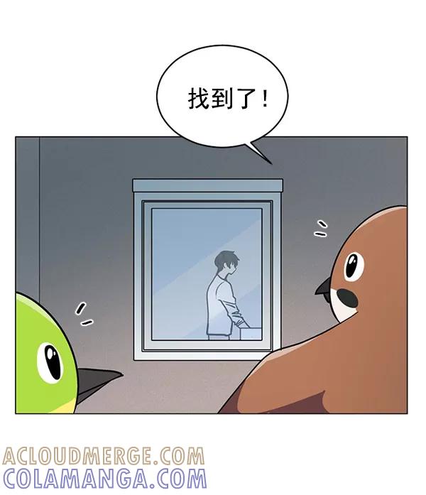 《小麻雀求婚记》第37话 第4页