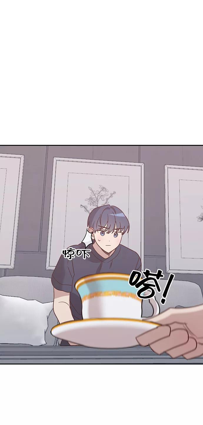 《宇宙最强初恋》第37话 第26页