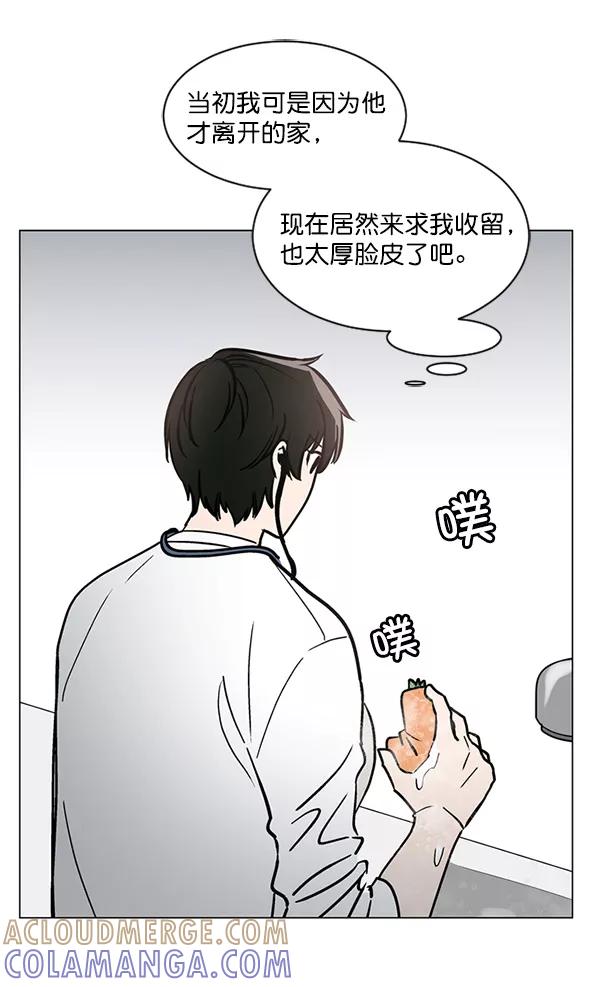 《小麻雀求婚记》第37话 第25页