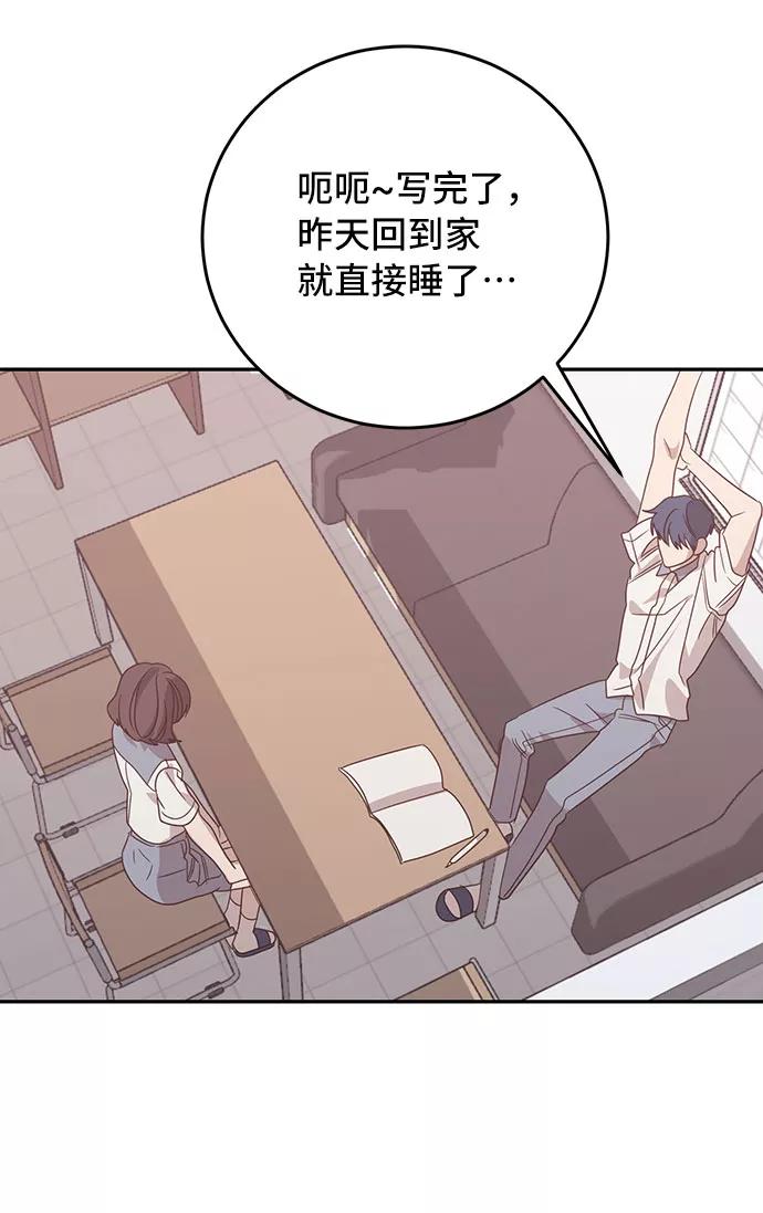 《宇宙最强初恋》第38话 第32页