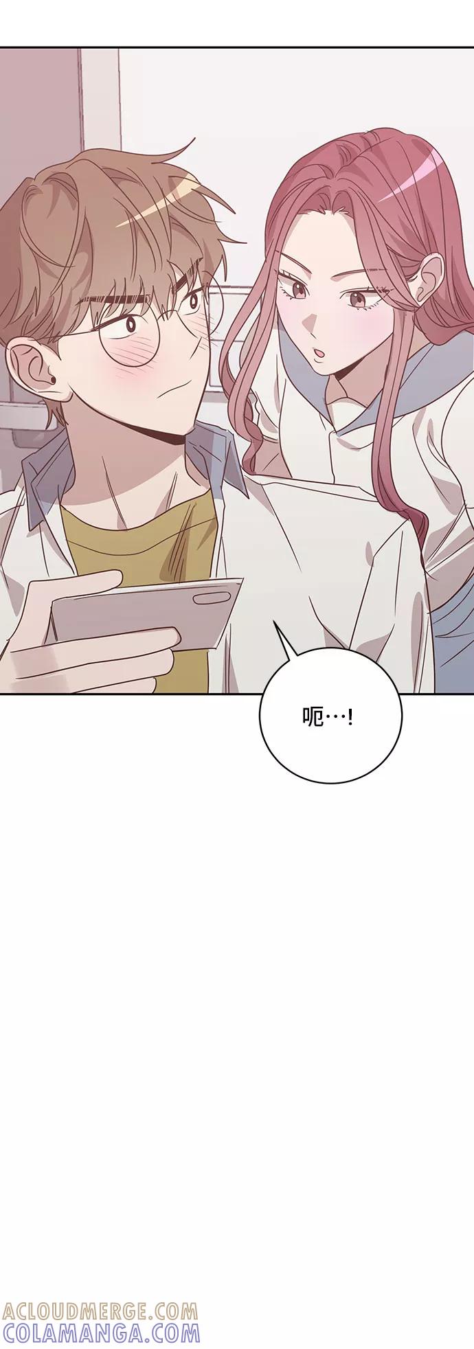 《宇宙最强初恋》第38话 第55页