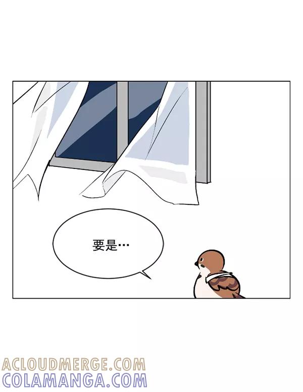 《小麻雀求婚记》第38话 第67页