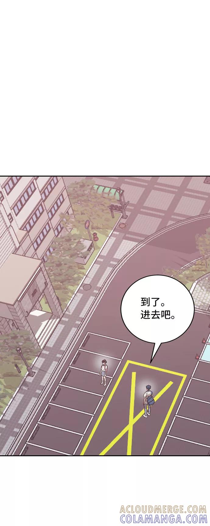 《宇宙最强初恋》第38话 第58页