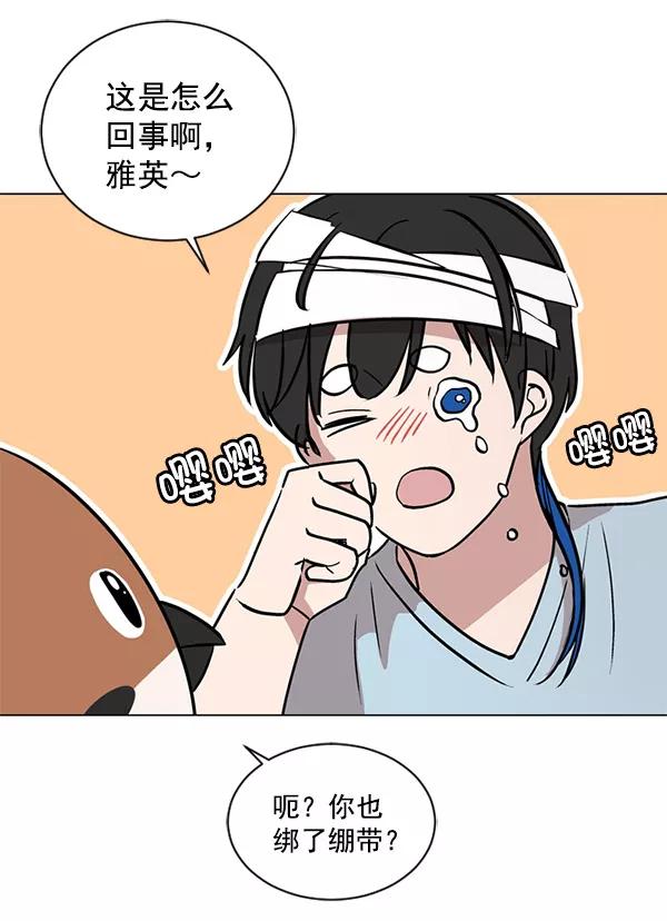《小麻雀求婚记》第38话 第21页