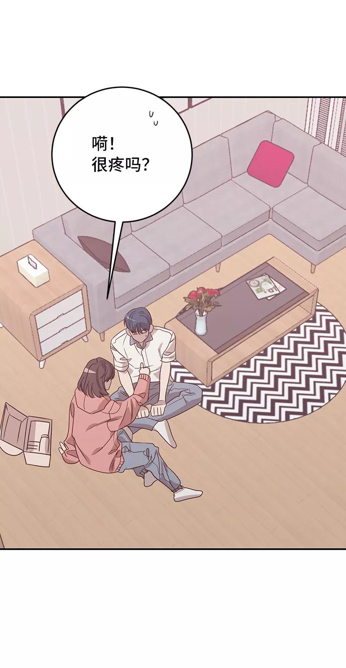 《宇宙最强初恋》第38话 第5页