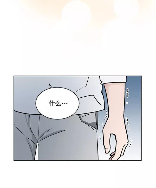 《小麻雀求婚记》第38话 第3页