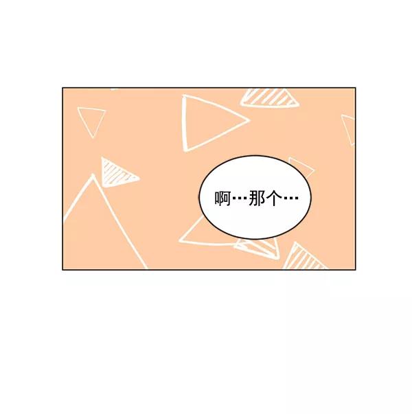 《小麻雀求婚记》第38话 第48页
