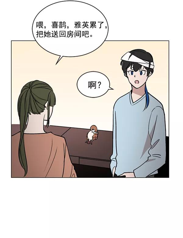 《小麻雀求婚记》第38话 第36页